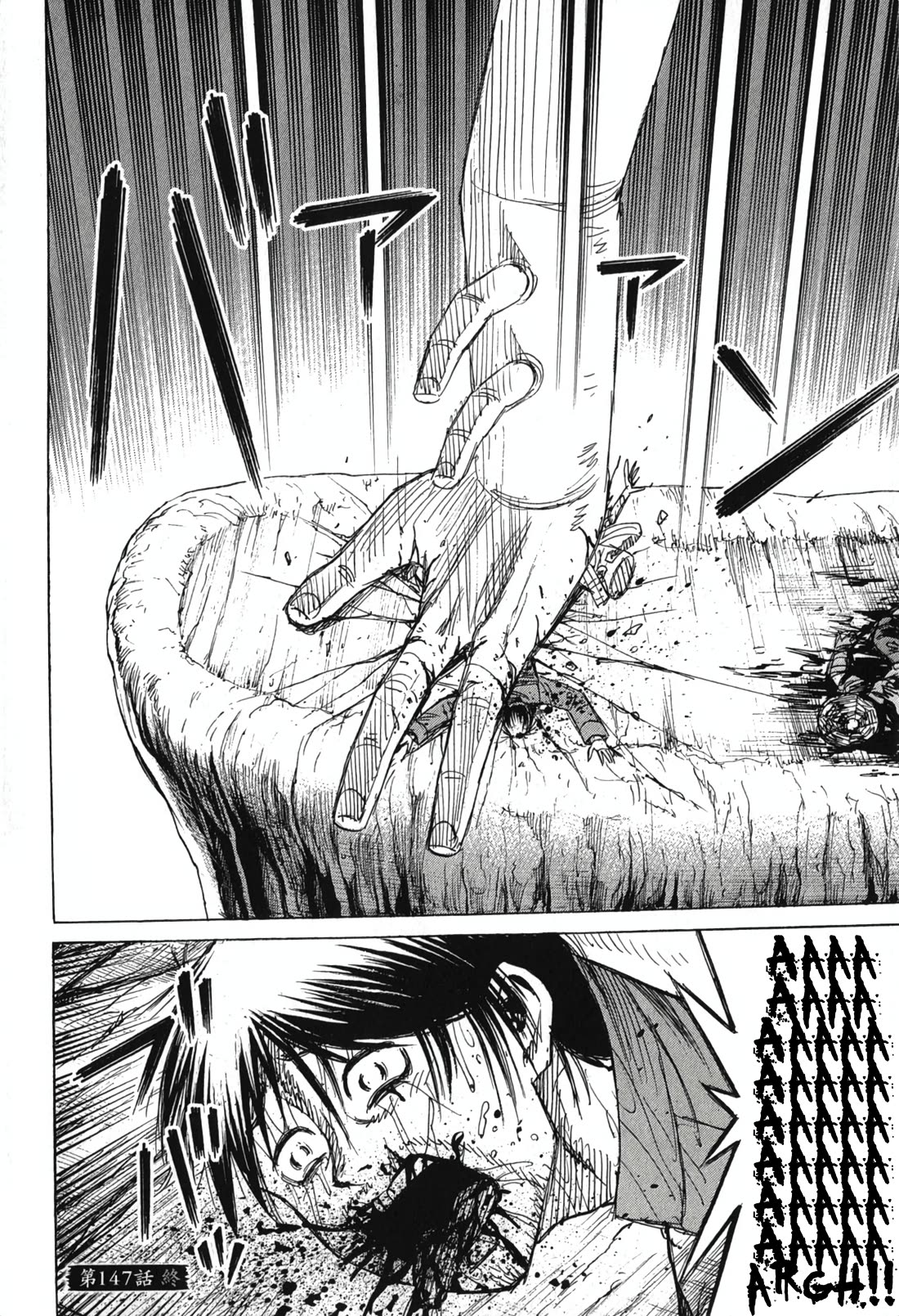 Higanjima - Saigo no 47 Hiai Chapter 147 page 20 - Chapter 147: Feeding