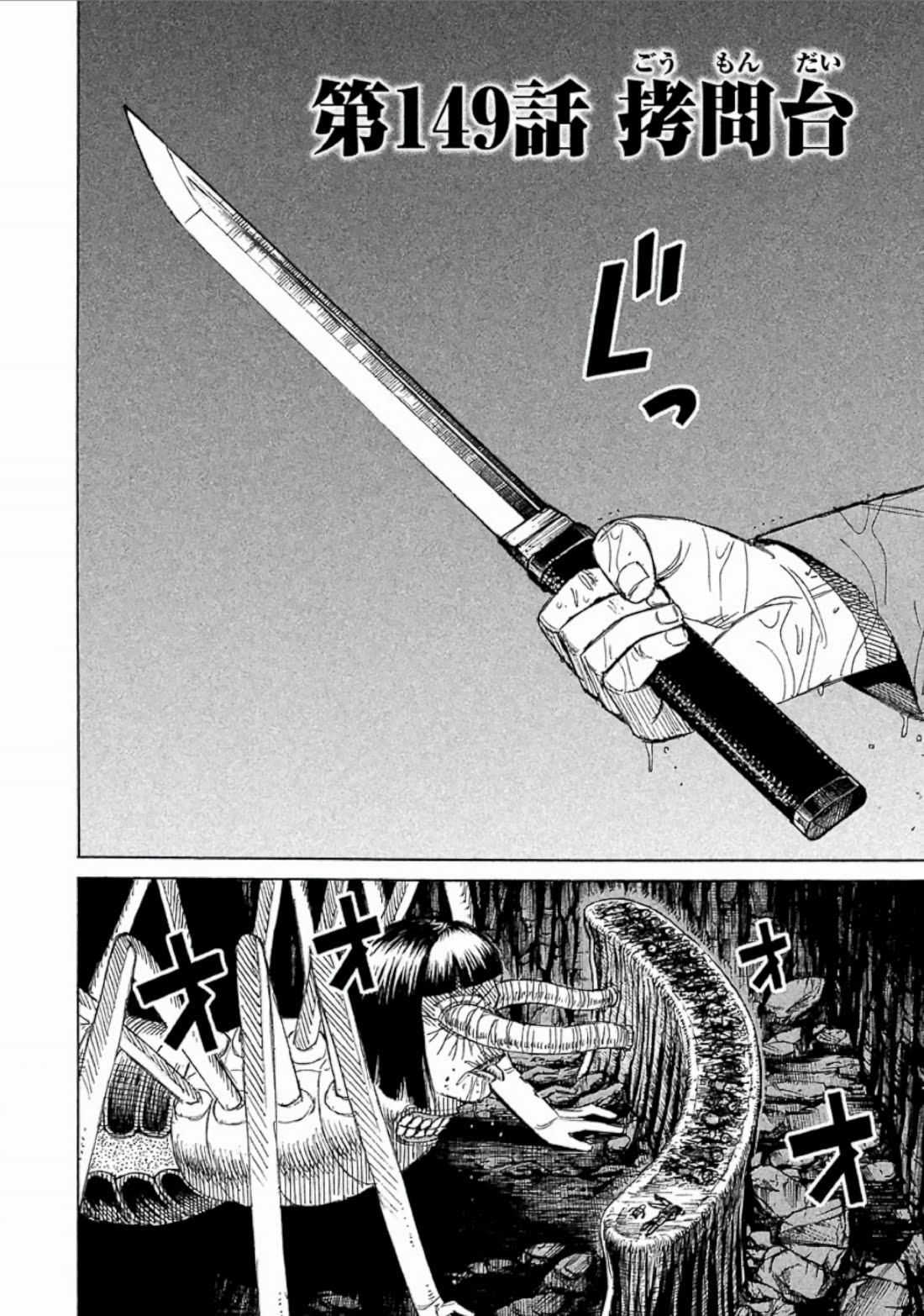 Higanjima - Saigo no 47 Hiai Chapter 149 page 2 - Chapter 149: Torture Rack
