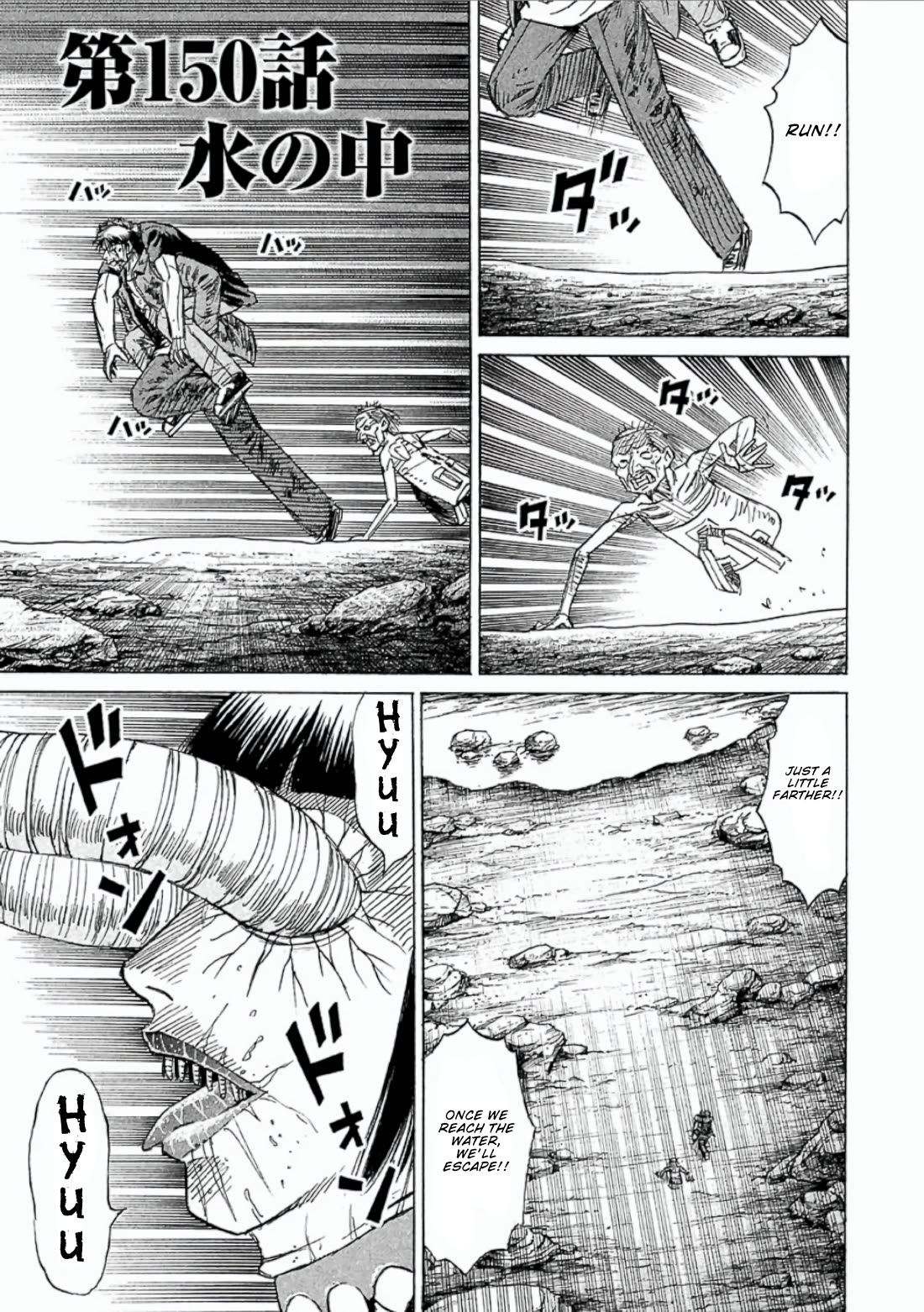 Higanjima - Saigo no 47 Hiai Chapter 150 page 1 - Chapter 150: Underwater