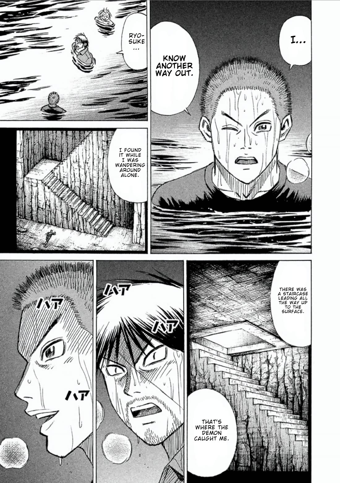 Higanjima - Saigo no 47 Hiai Chapter 150 page 18 - Chapter 150: Underwater