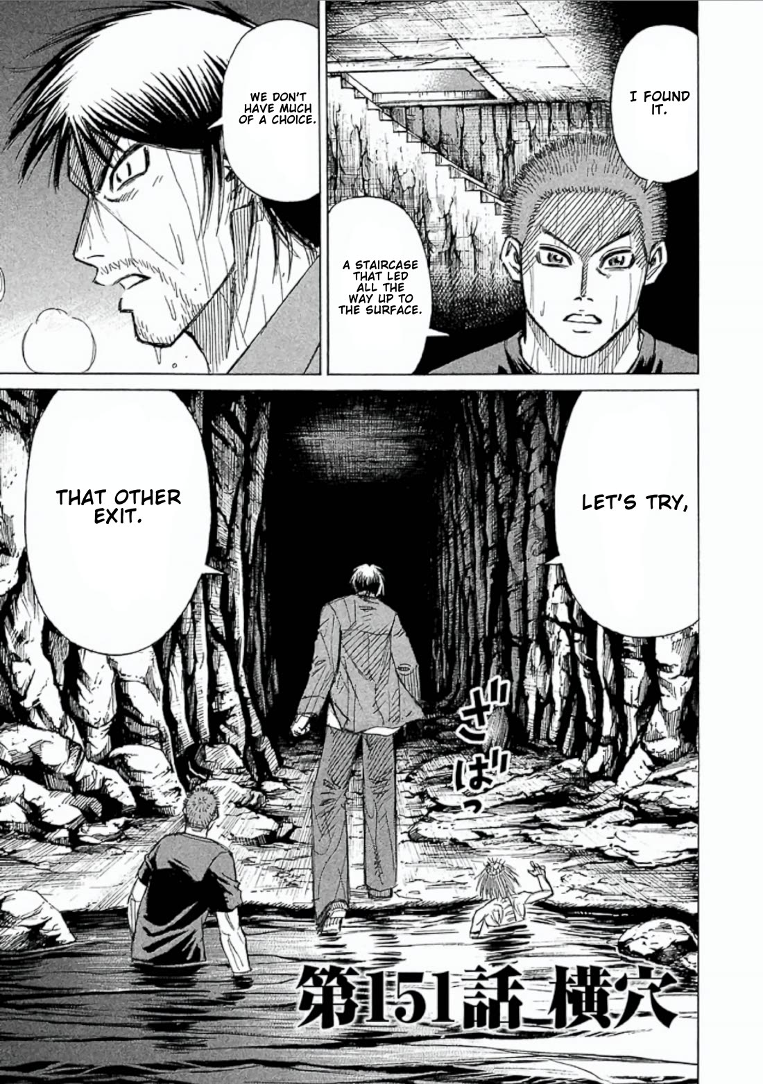 Higanjima - Saigo no 47 Hiai Chapter 151 page 1 - Chapter 151: Side Tunnel