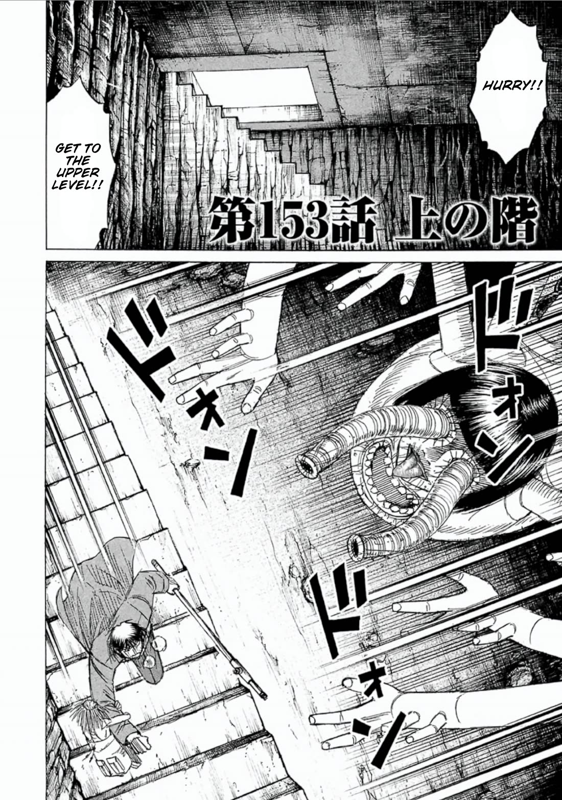 Higanjima - Saigo no 47 Hiai Chapter 153 page 2 - Chapter 153: The Upper Level