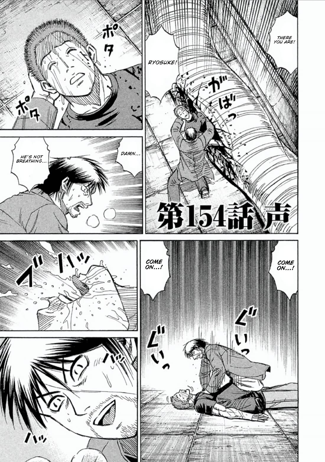 Higanjima - Saigo no 47 Hiai Chapter 154 page 1 - Chapter 154: Voice