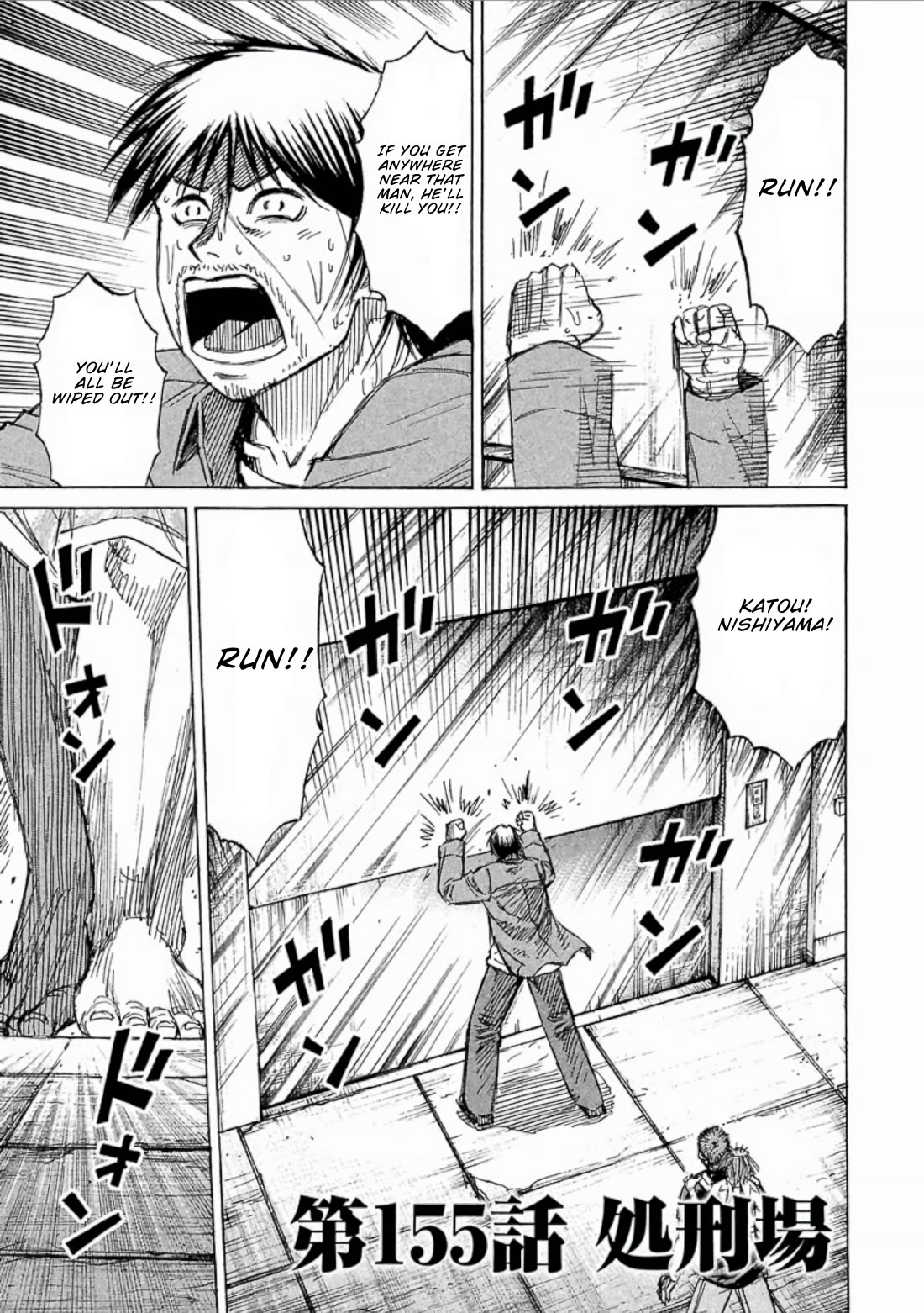Higanjima - Saigo no 47 Hiai Chapter 155 page 1 - Chapter 155: Execution Chamber