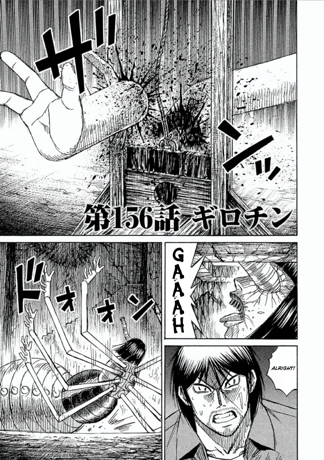Higanjima - Saigo no 47 Hiai Chapter 156 page 1 - Chapter 156: Guillotine