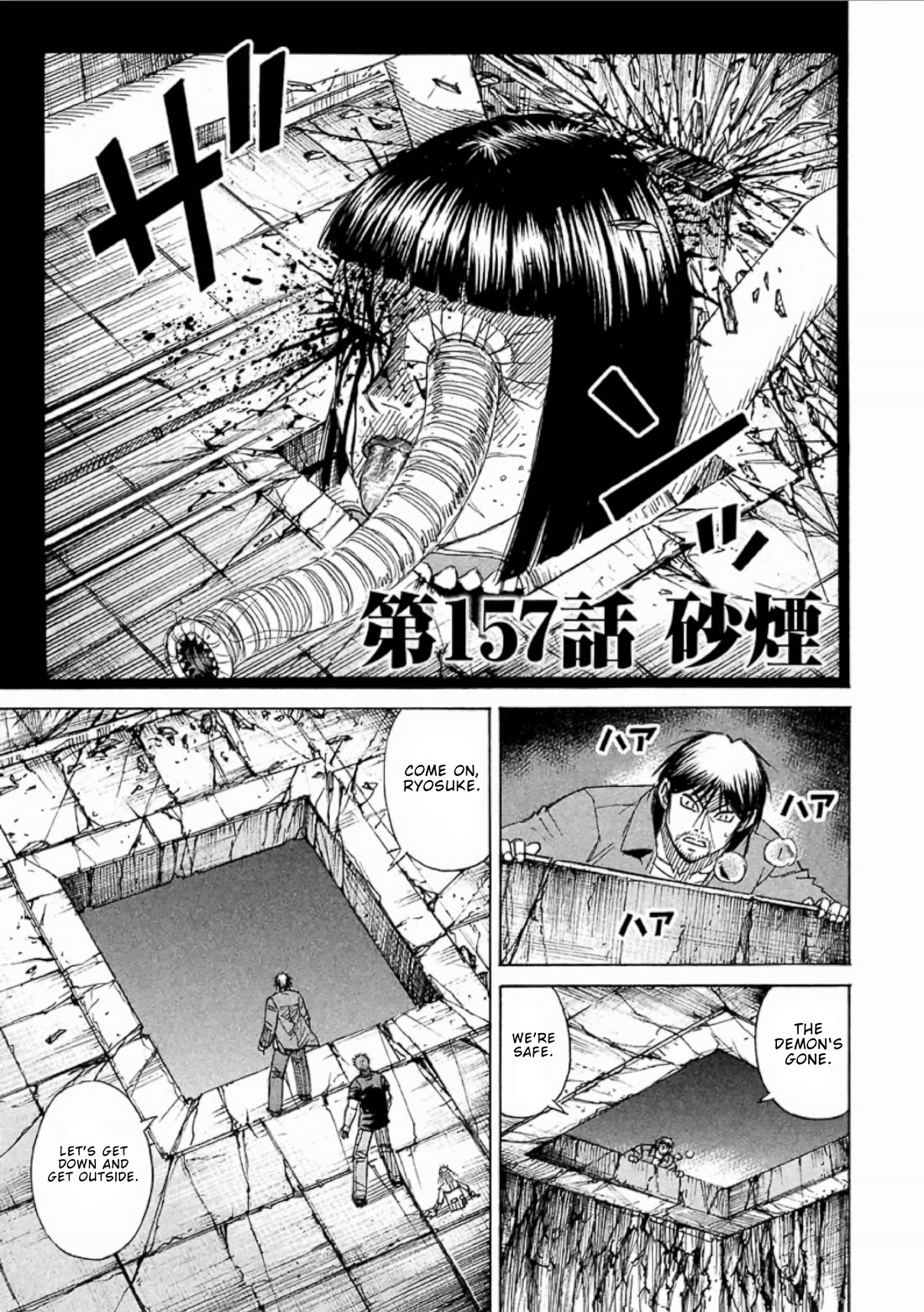 Higanjima - Saigo no 47 Hiai Chapter 157 page 1 - Chapter 157: Dust Cloud