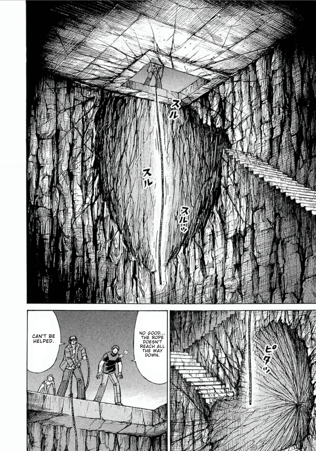 Higanjima - Saigo no 47 Hiai Chapter 157 page 2 - Chapter 157: Dust Cloud