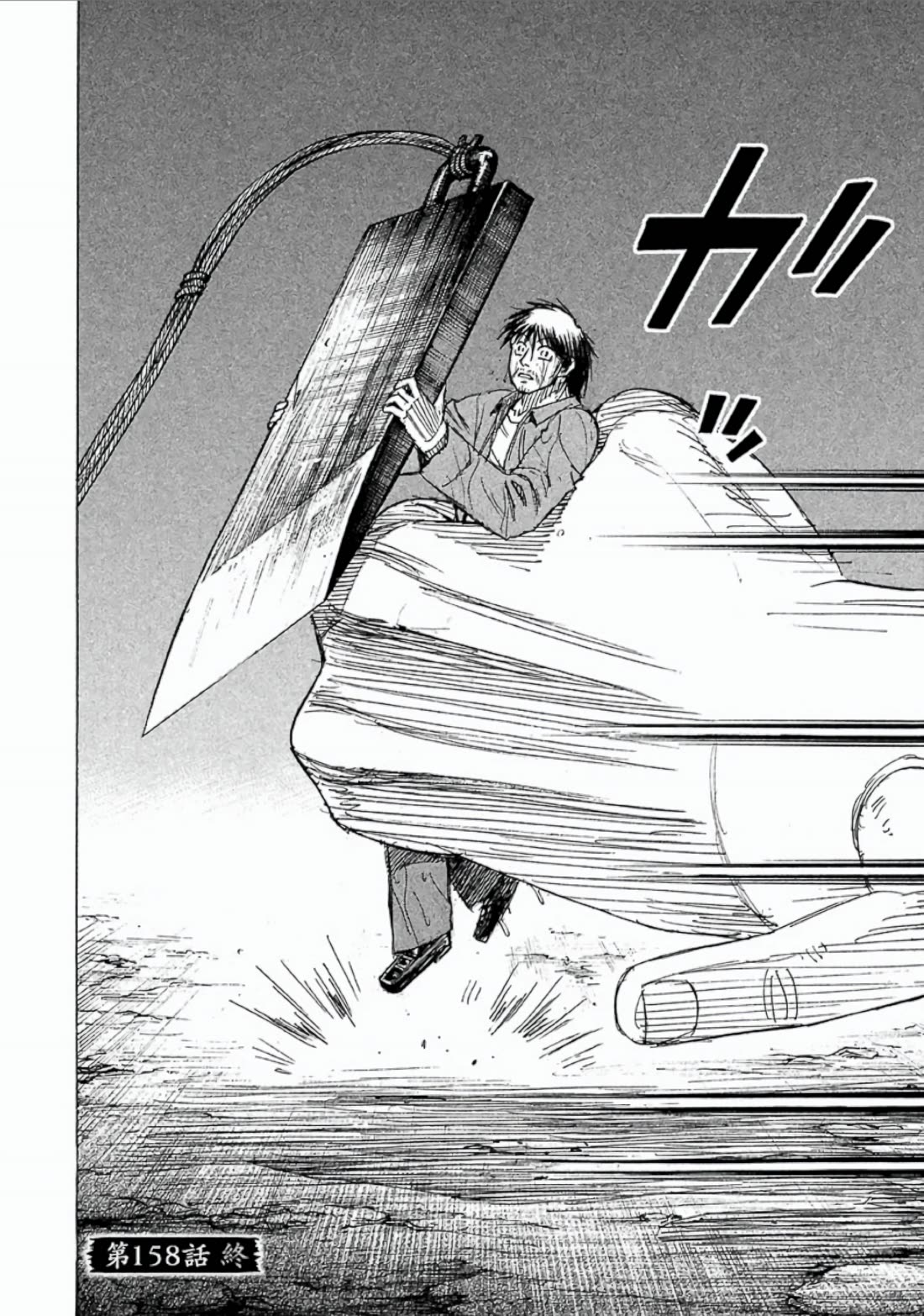 Higanjima - Saigo no 47 Hiai Chapter 158 page 19 - Chapter 158: The Giant Hand