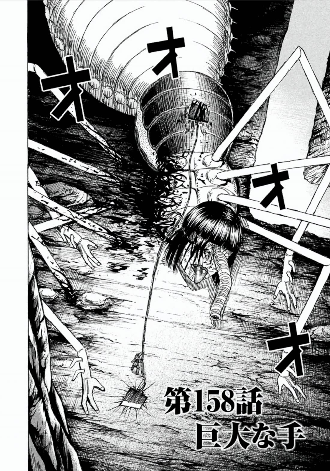 Higanjima - Saigo no 47 Hiai Chapter 158 page 2 - Chapter 158: The Giant Hand