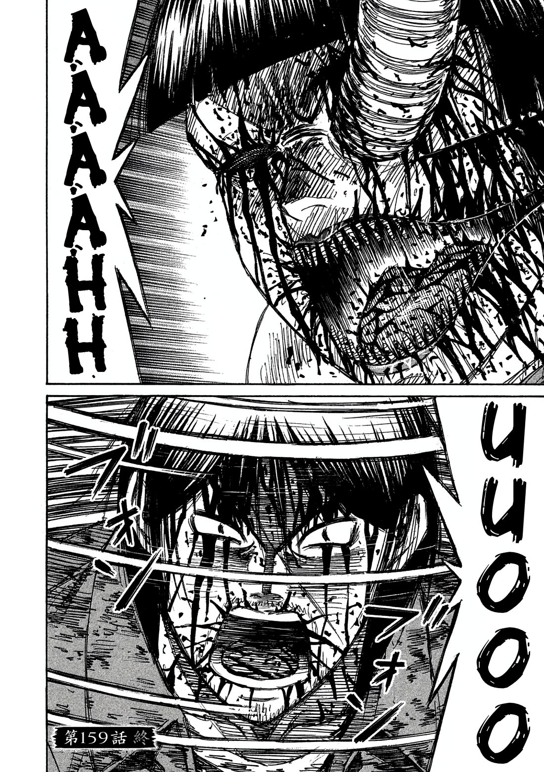 Higanjima - Saigo no 47 Hiai Chapter 159 page 21 - Chapter 159: Nice Catch