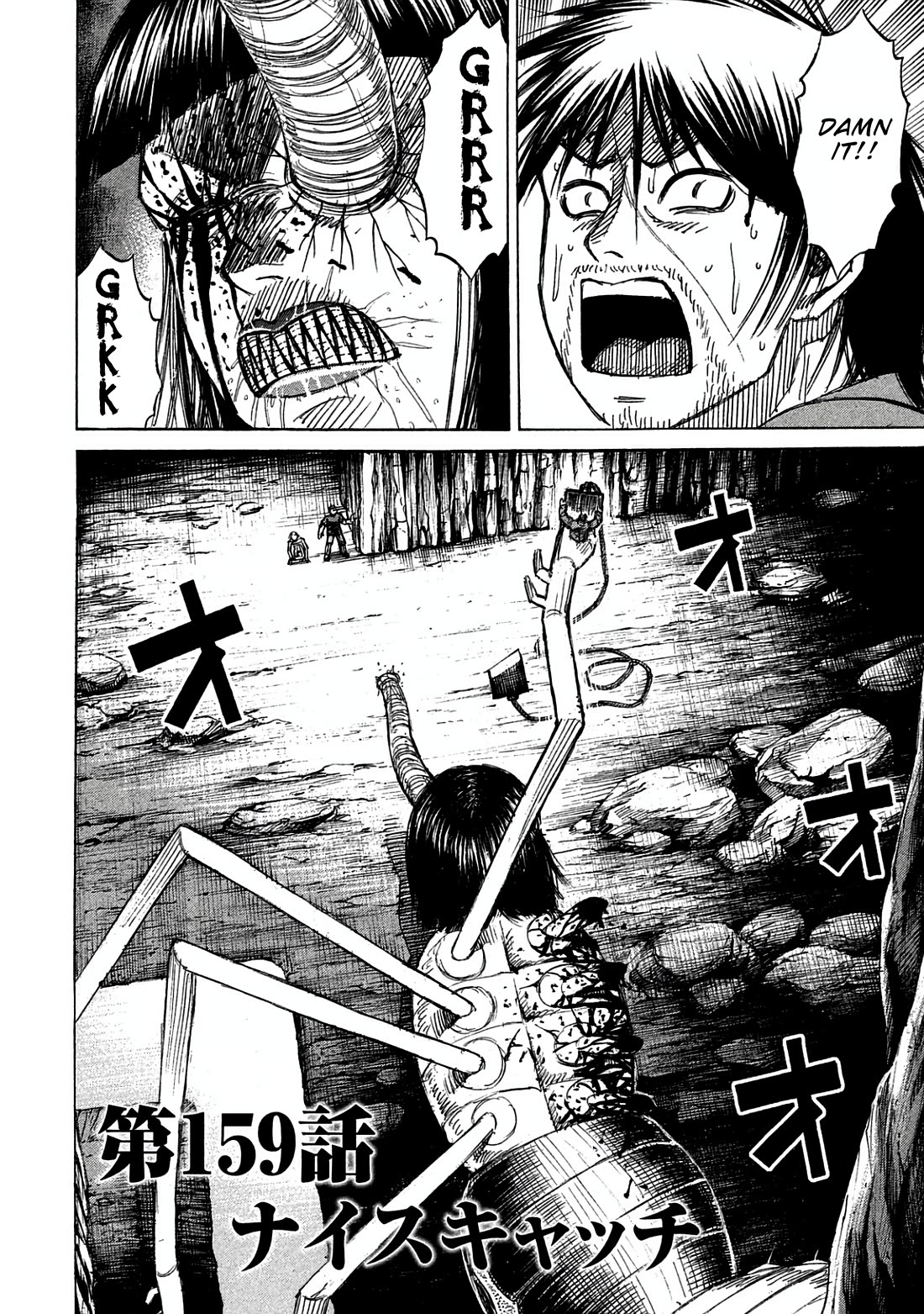 Higanjima - Saigo no 47 Hiai Chapter 159 page 5 - Chapter 159: Nice Catch