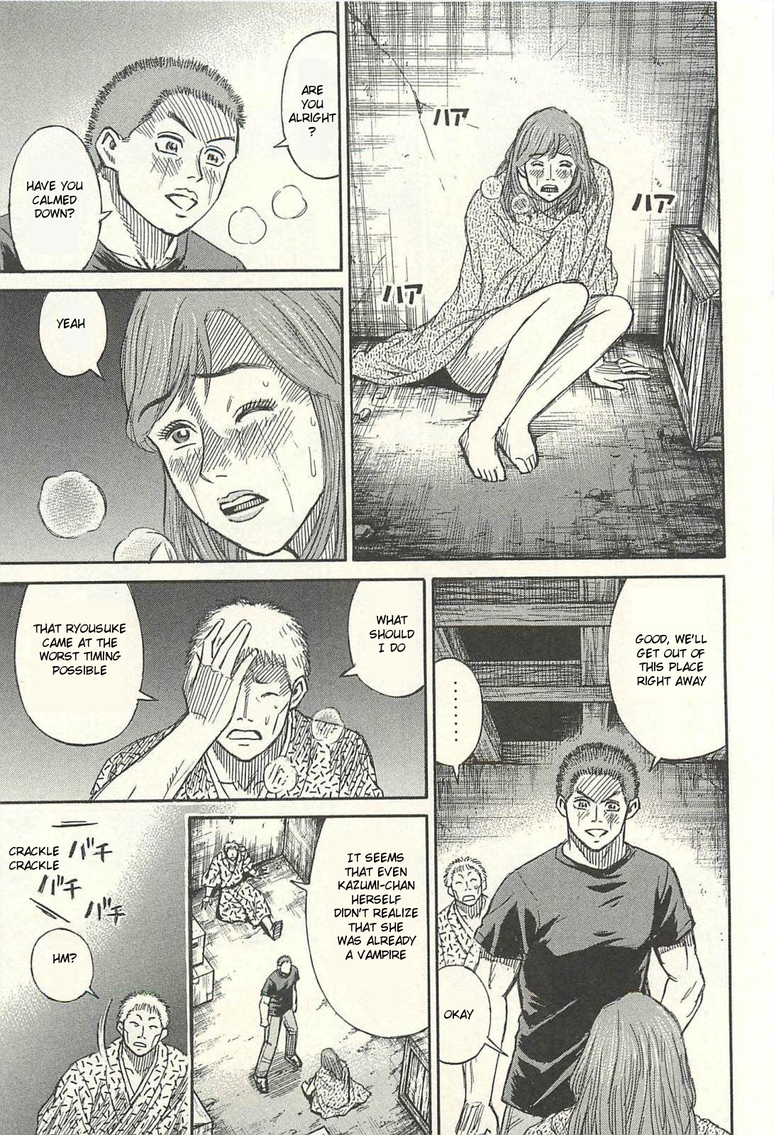 Higanjima - Saigo no 47 Hiai Chapter 16 page 3 - Chapter 16: Right