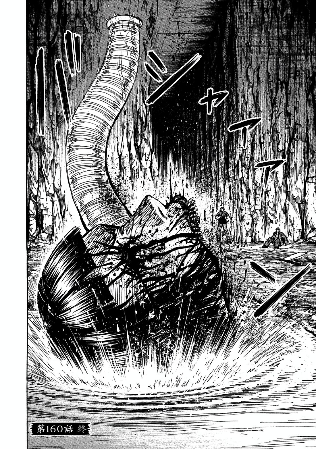 Higanjima - Saigo no 47 Hiai Chapter 160 page 17 - Chapter 160: Right Jaw