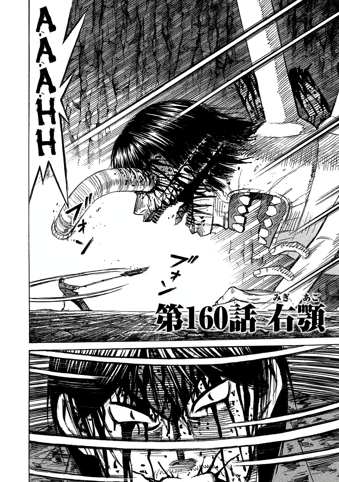 Higanjima - Saigo no 47 Hiai Chapter 160 page 2 - Chapter 160: Right Jaw