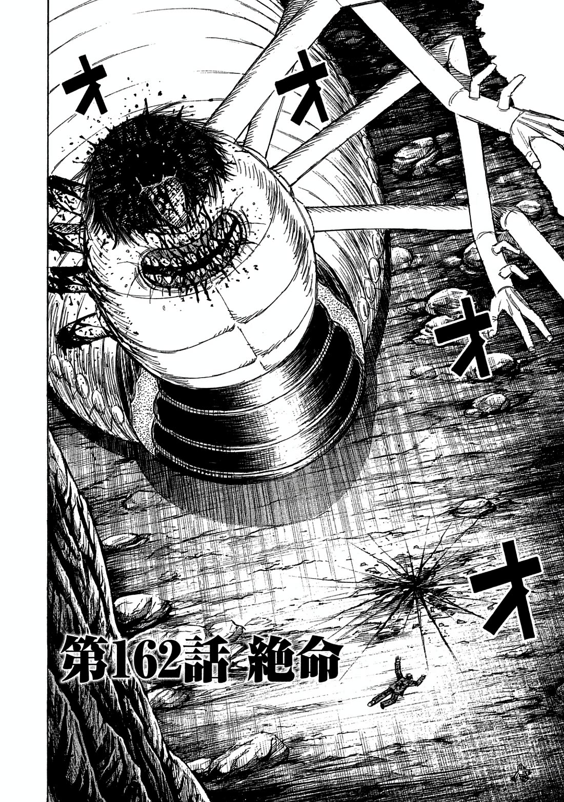 Higanjima - Saigo no 47 Hiai Chapter 162 page 2 - Chapter 162: Death