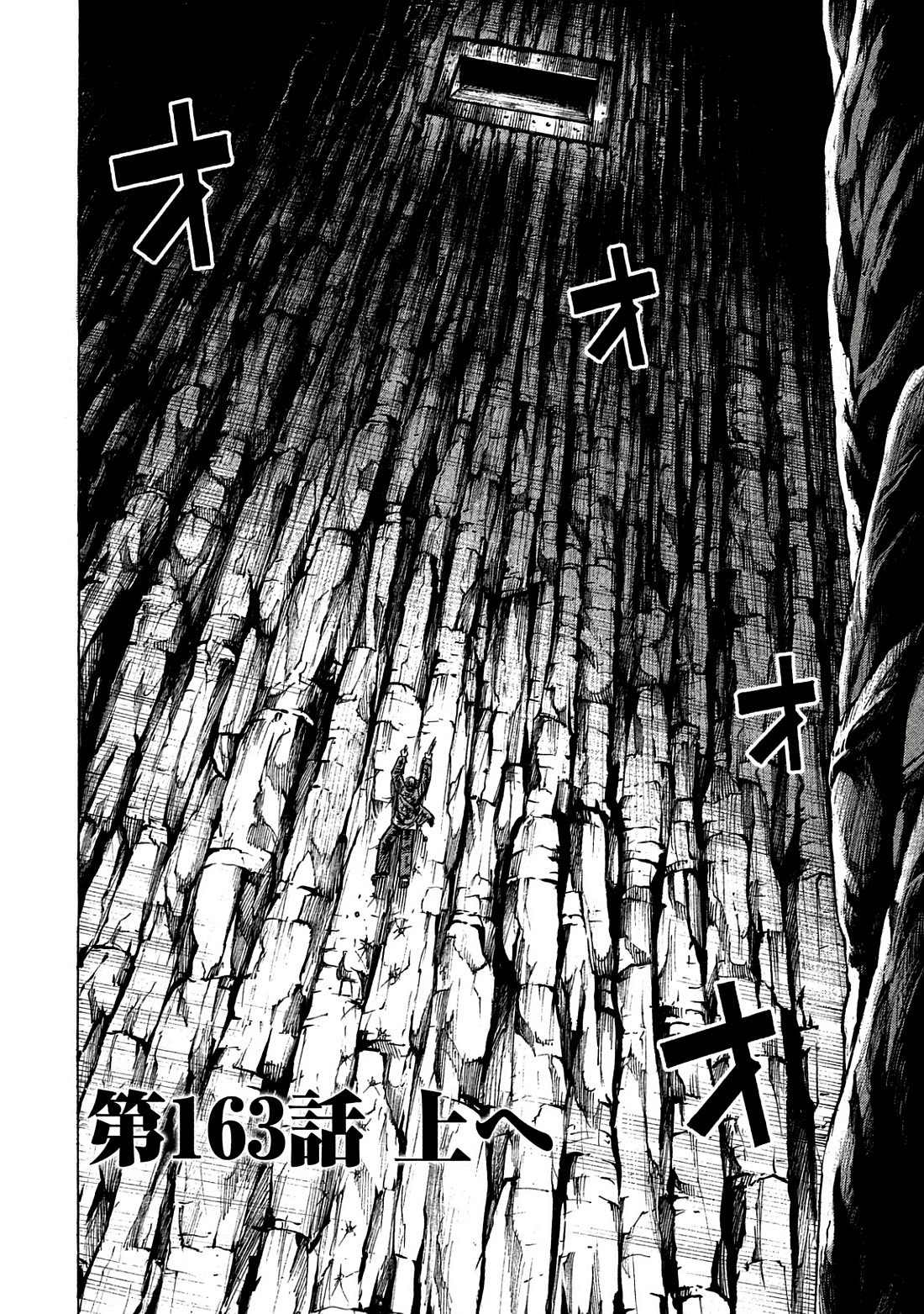 Higanjima - Saigo no 47 Hiai Chapter 163 page 2 - Chapter 163: To the Top