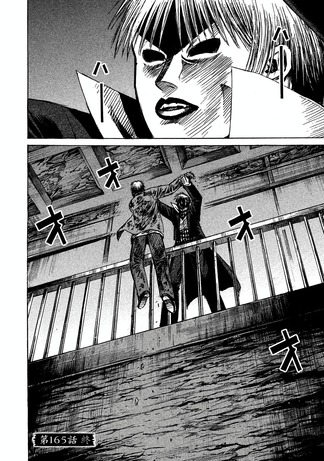 Higanjima - Saigo no 47 Hiai Chapter 165 page 19 - Chapter 165: From Behind