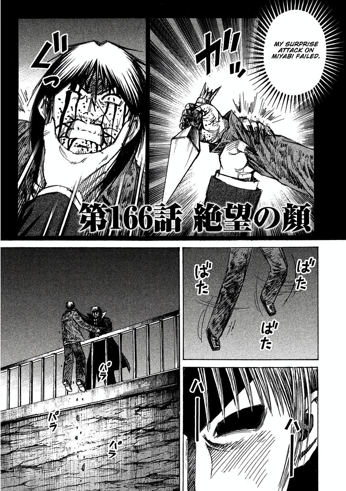 Higanjima - Saigo no 47 Hiai Chapter 166 page 1 - Chapter 166: The Face of Despair