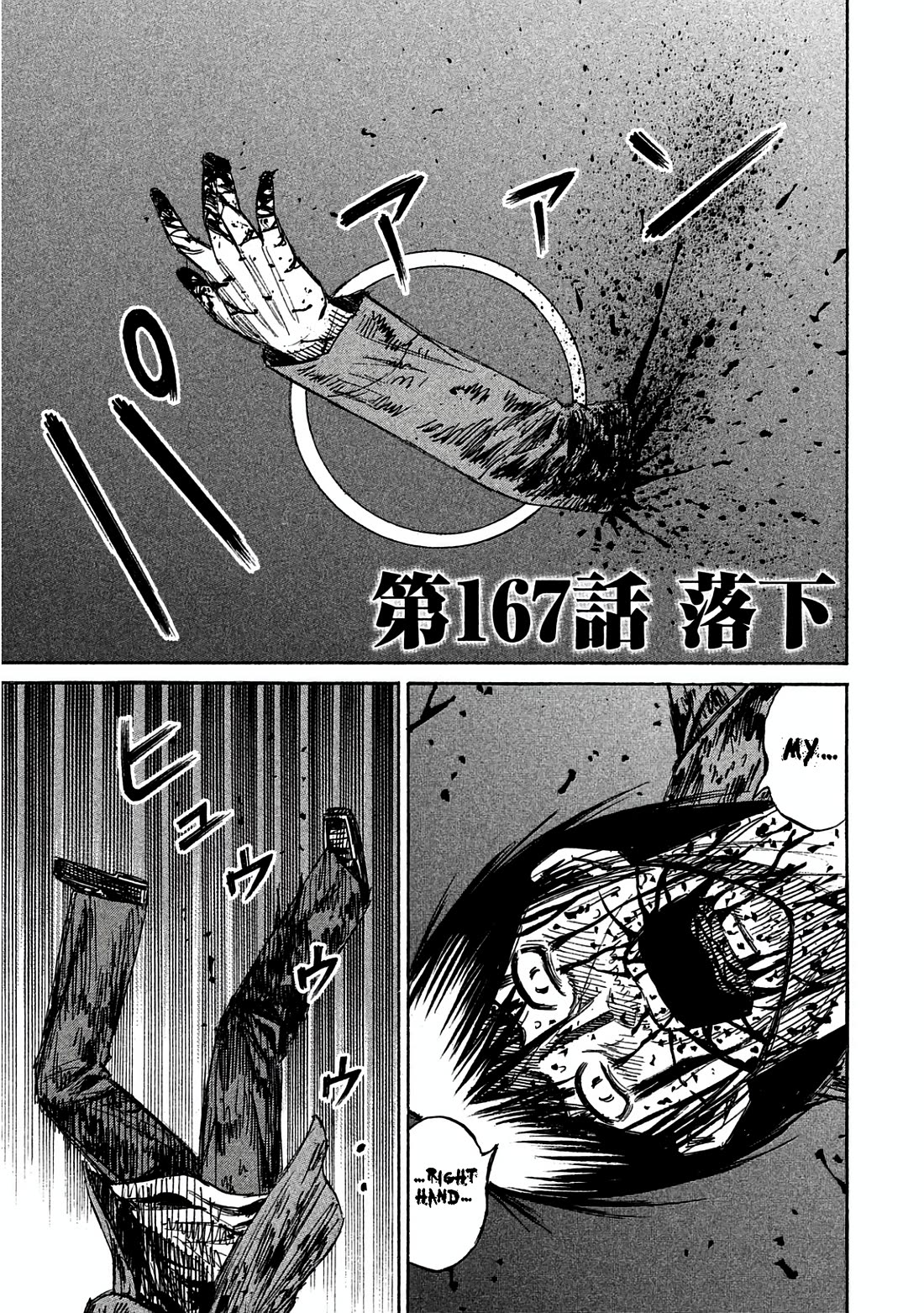 Higanjima - Saigo no 47 Hiai Chapter 167 page 1 - Chapter 167: The Fall