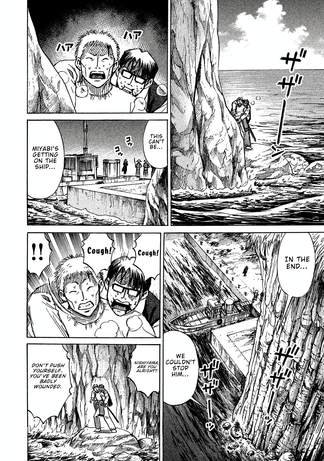 Higanjima - Saigo no 47 Hiai Chapter 167 page 14 - Chapter 167: The Fall
