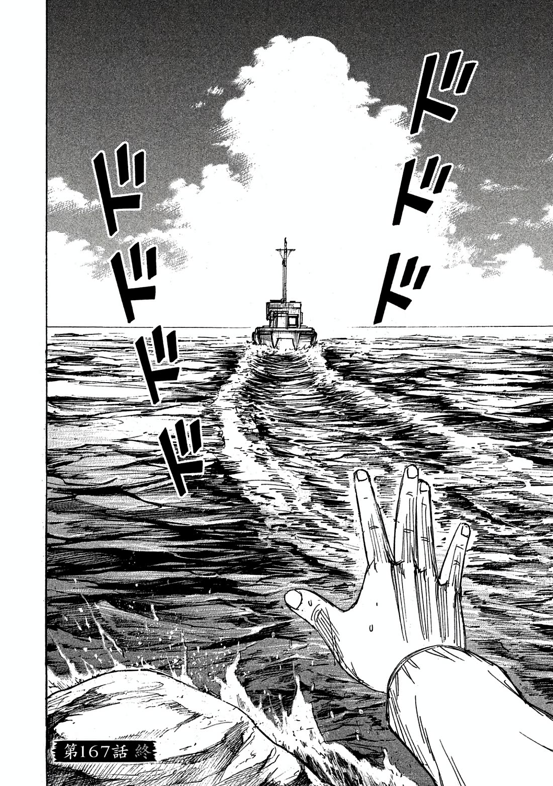 Higanjima - Saigo no 47 Hiai Chapter 167 page 20 - Chapter 167: The Fall