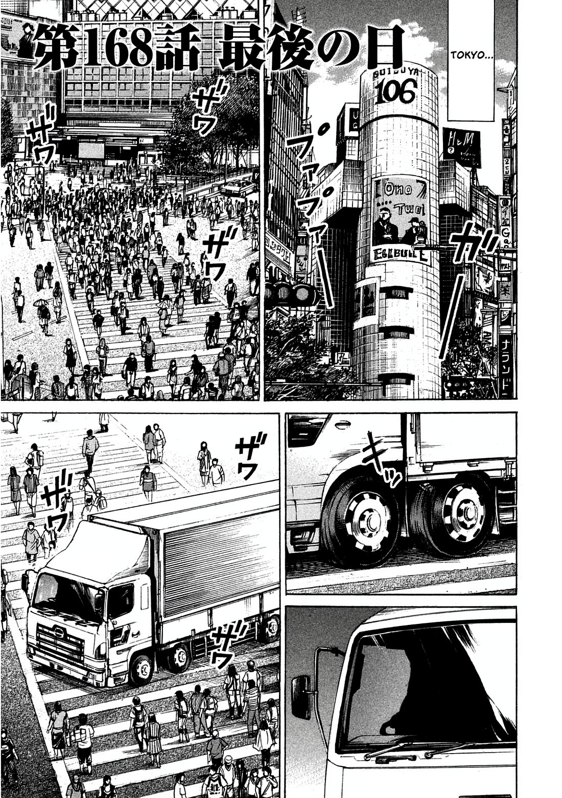 Higanjima - Saigo no 47 Hiai Chapter 168 page 1 - Chapter 168: The Last Day [END]