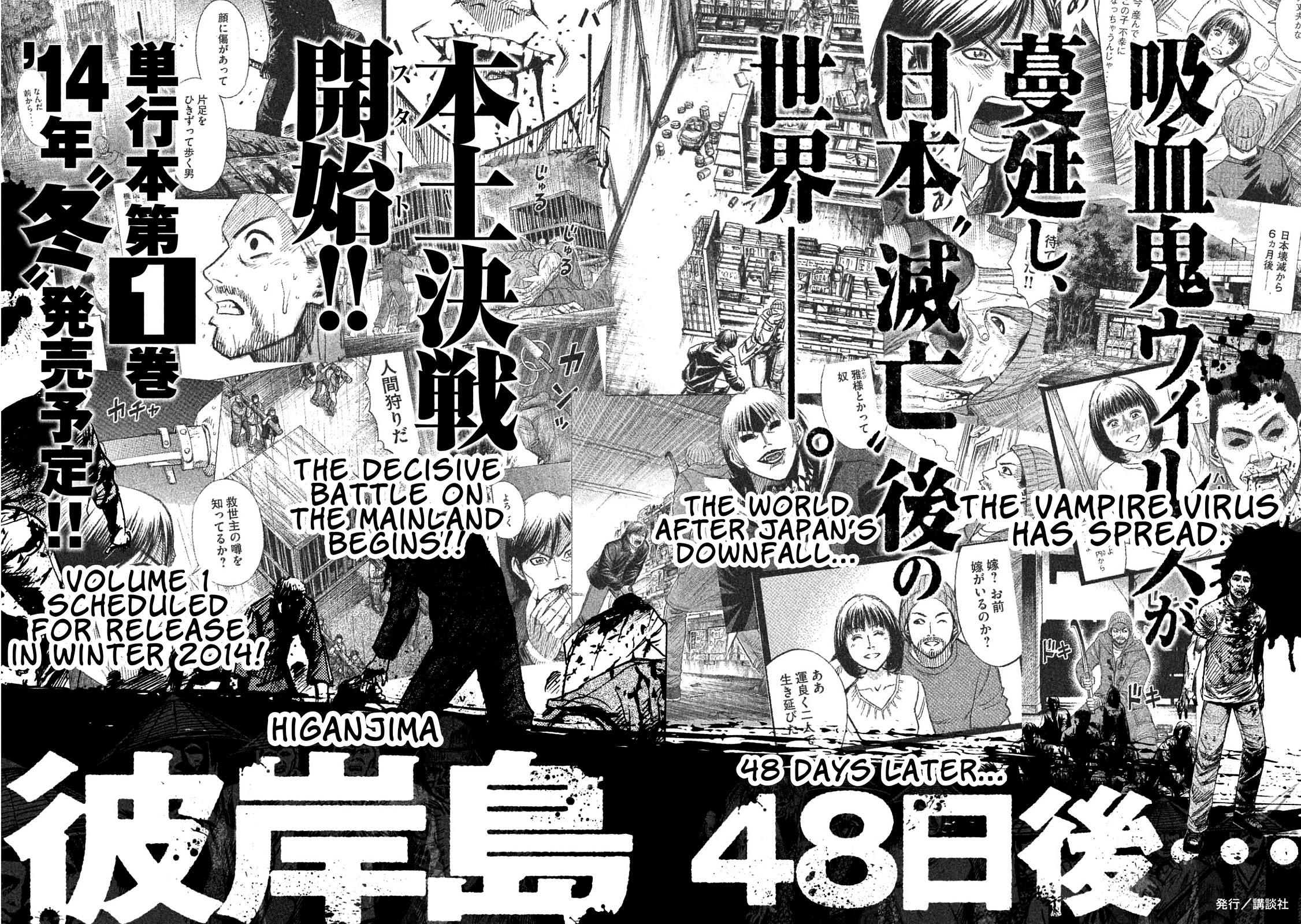 Higanjima - Saigo no 47 Hiai Chapter 168 page 21 - Chapter 168: The Last Day [END]