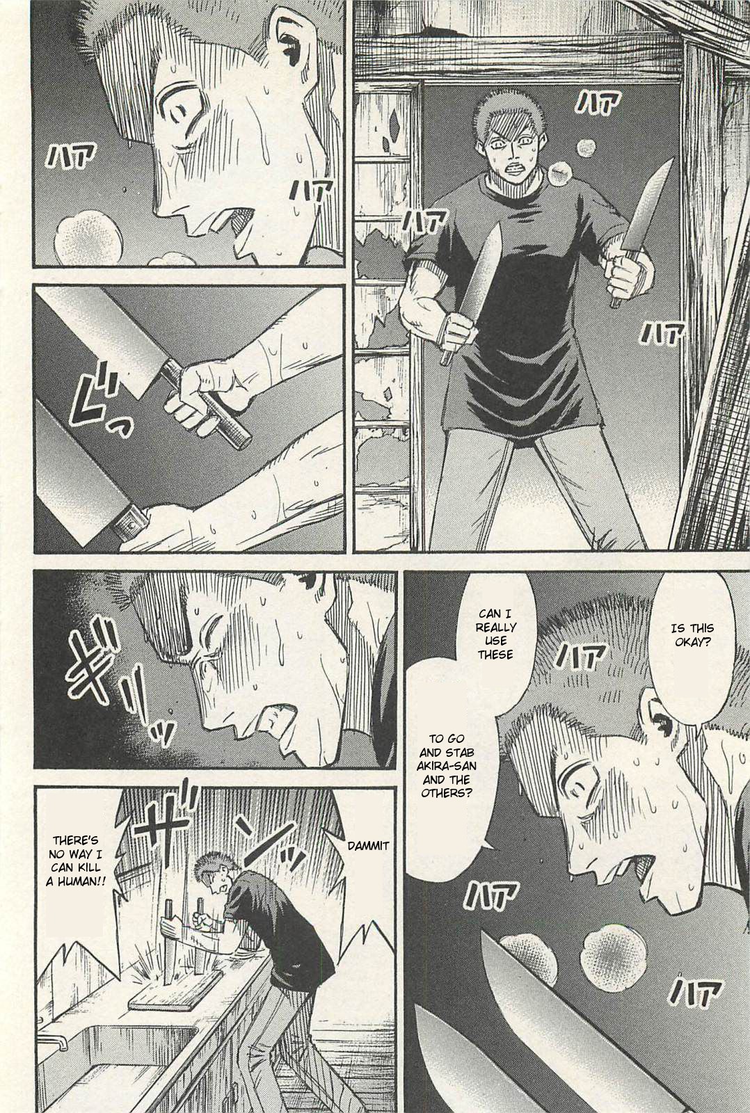 Higanjima - Saigo no 47 Hiai Chapter 18 page 14 - Chapter 18: Surprise Attack