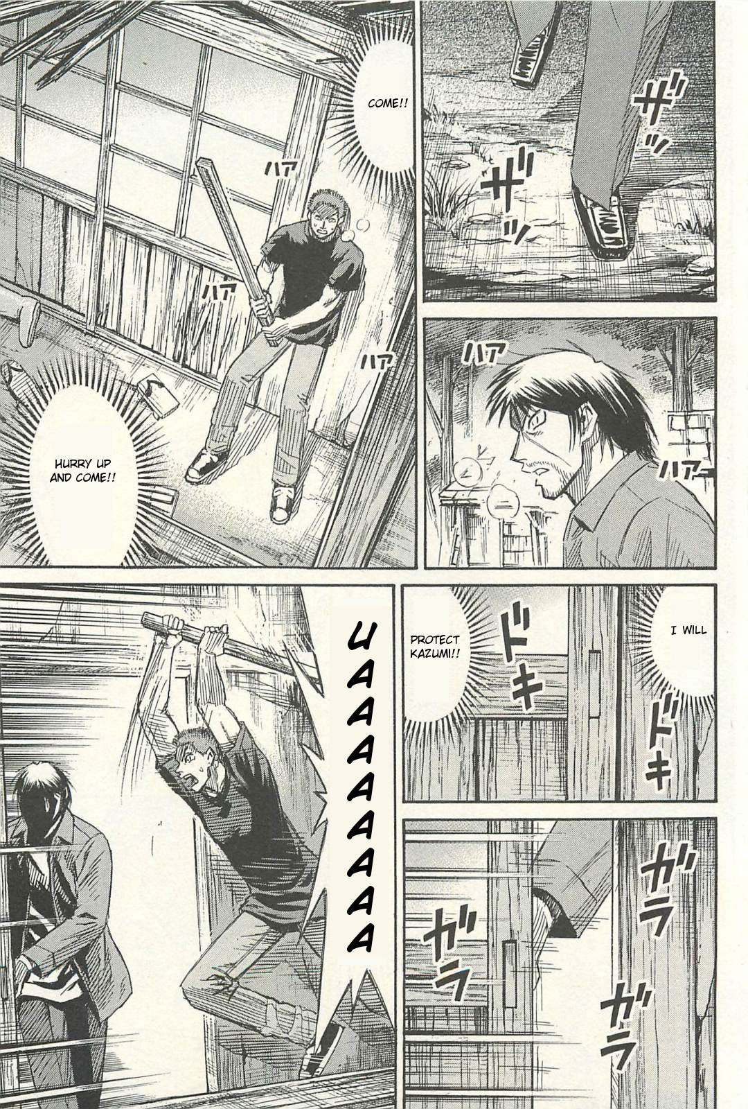 Higanjima - Saigo no 47 Hiai Chapter 18 page 17 - Chapter 18: Surprise Attack
