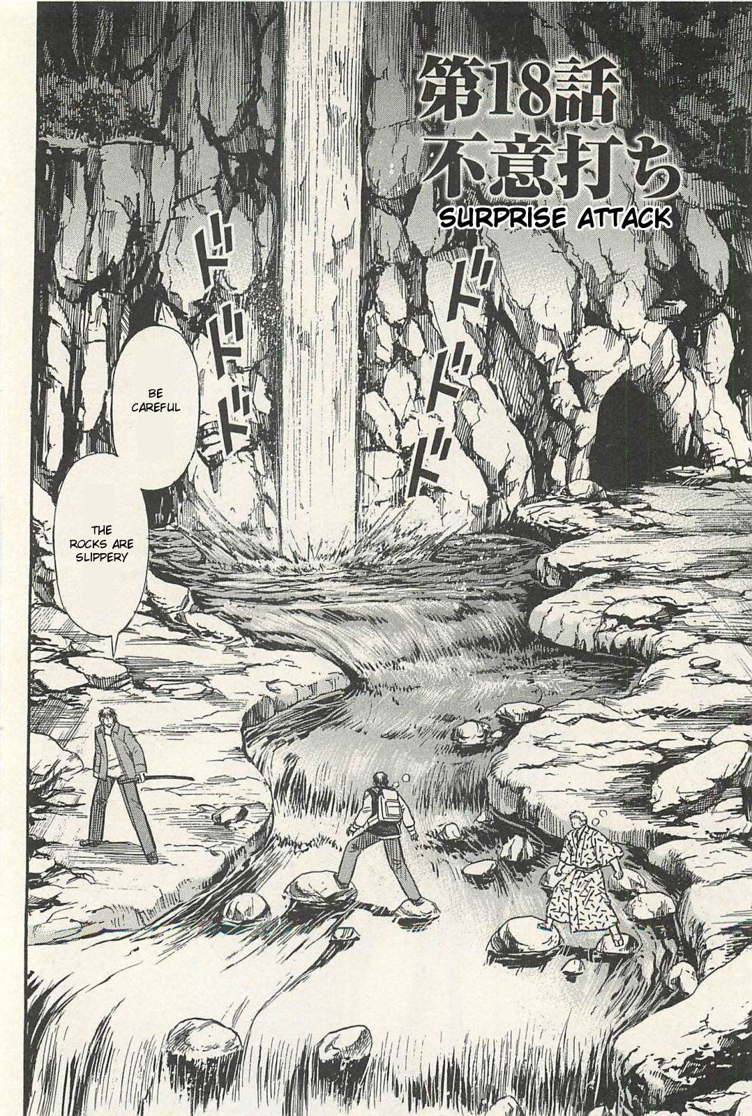 Higanjima - Saigo no 47 Hiai Chapter 18 page 2 - Chapter 18: Surprise Attack