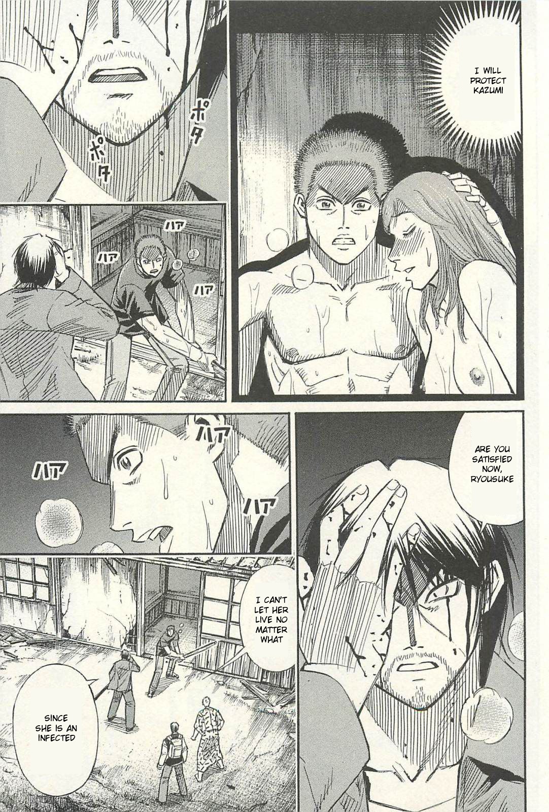 Higanjima - Saigo no 47 Hiai Chapter 19 page 1 - Chapter 19: Closet