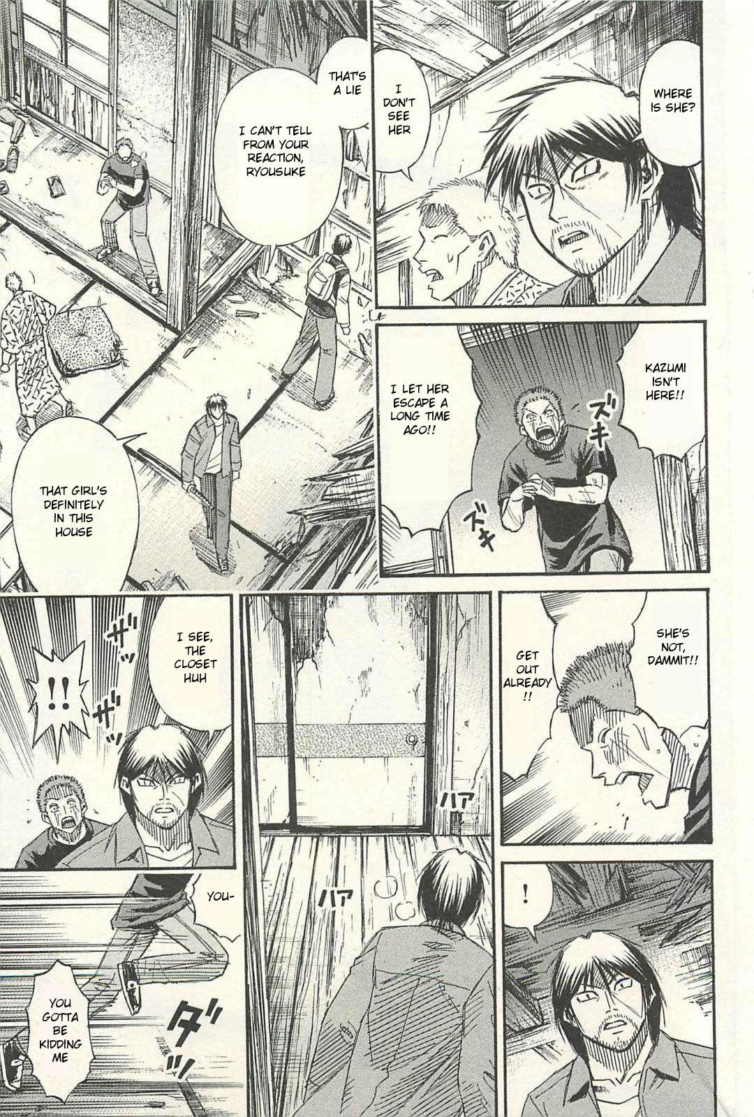 Higanjima - Saigo no 47 Hiai Chapter 19 page 11 - Chapter 19: Closet