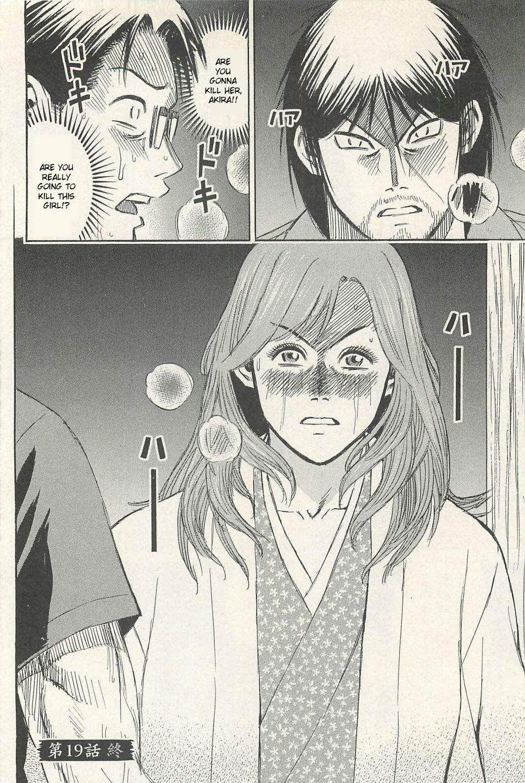 Higanjima - Saigo no 47 Hiai Chapter 19 page 19 - Chapter 19: Closet