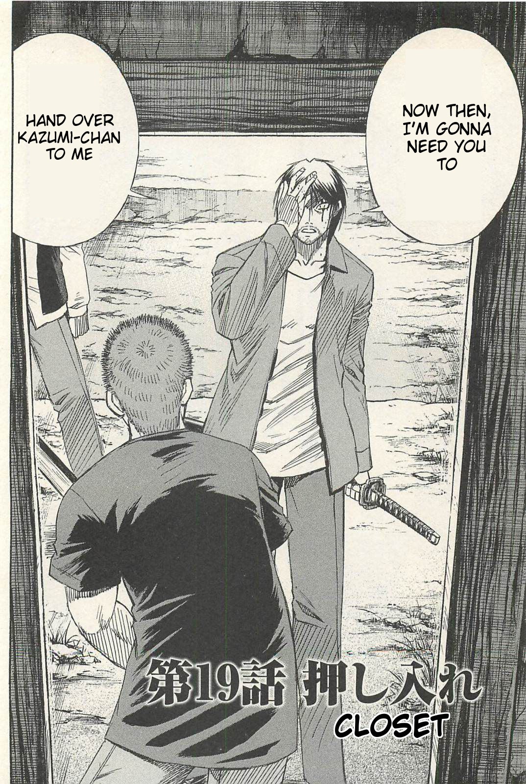Higanjima - Saigo no 47 Hiai Chapter 19 page 2 - Chapter 19: Closet