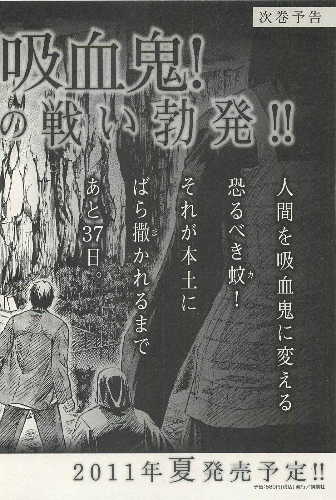 Higanjima - Saigo no 47 Hiai Chapter 19 page 21 - Chapter 19: Closet