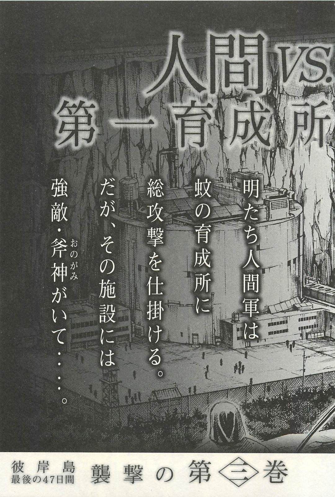 Higanjima - Saigo no 47 Hiai Chapter 19 page 22 - Chapter 19: Closet
