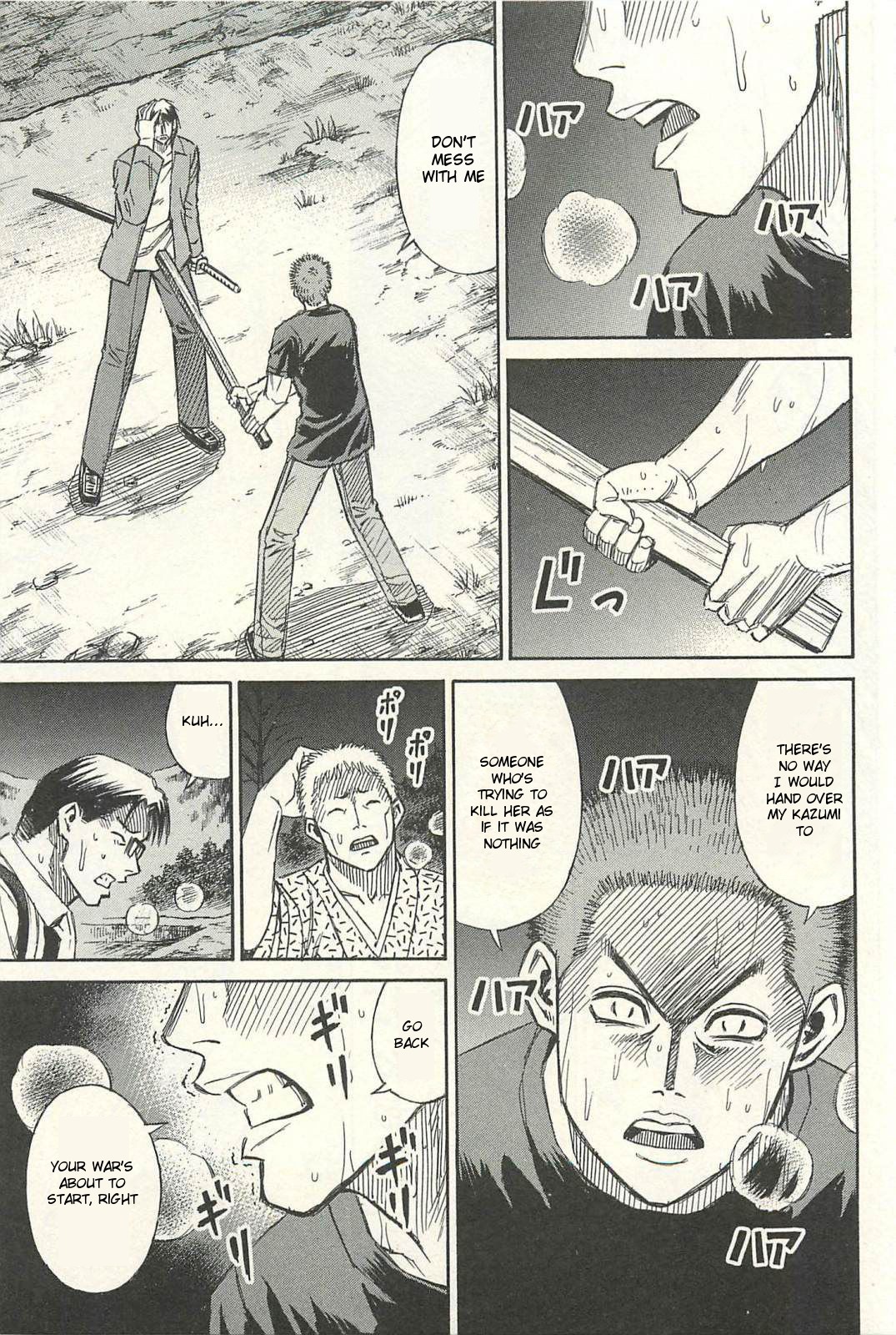 Higanjima - Saigo no 47 Hiai Chapter 19 page 3 - Chapter 19: Closet