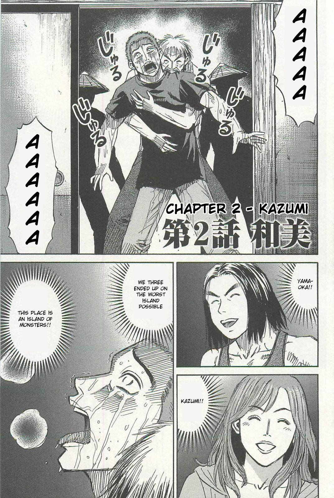Higanjima - Saigo no 47 Hiai Chapter 2 page 1 - Chapter 2: Kazumi