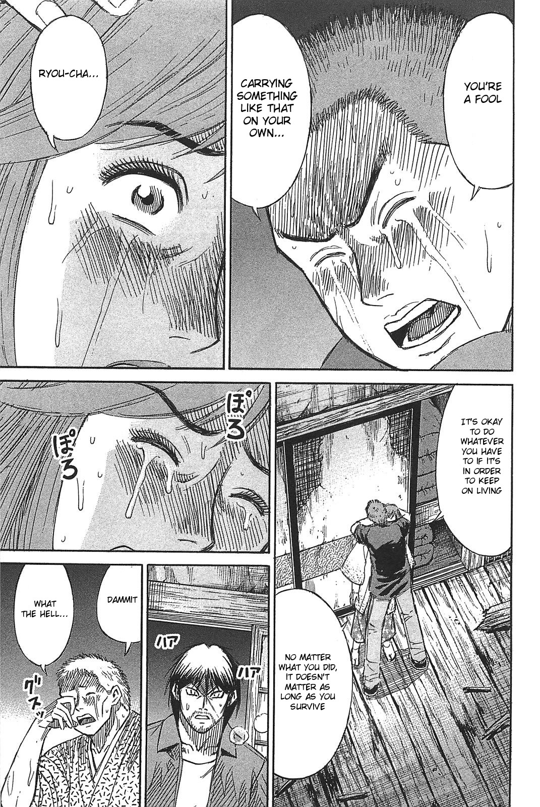 Higanjima - Saigo no 47 Hiai Chapter 20 page 23 - Chapter 20: Inside The Cask
