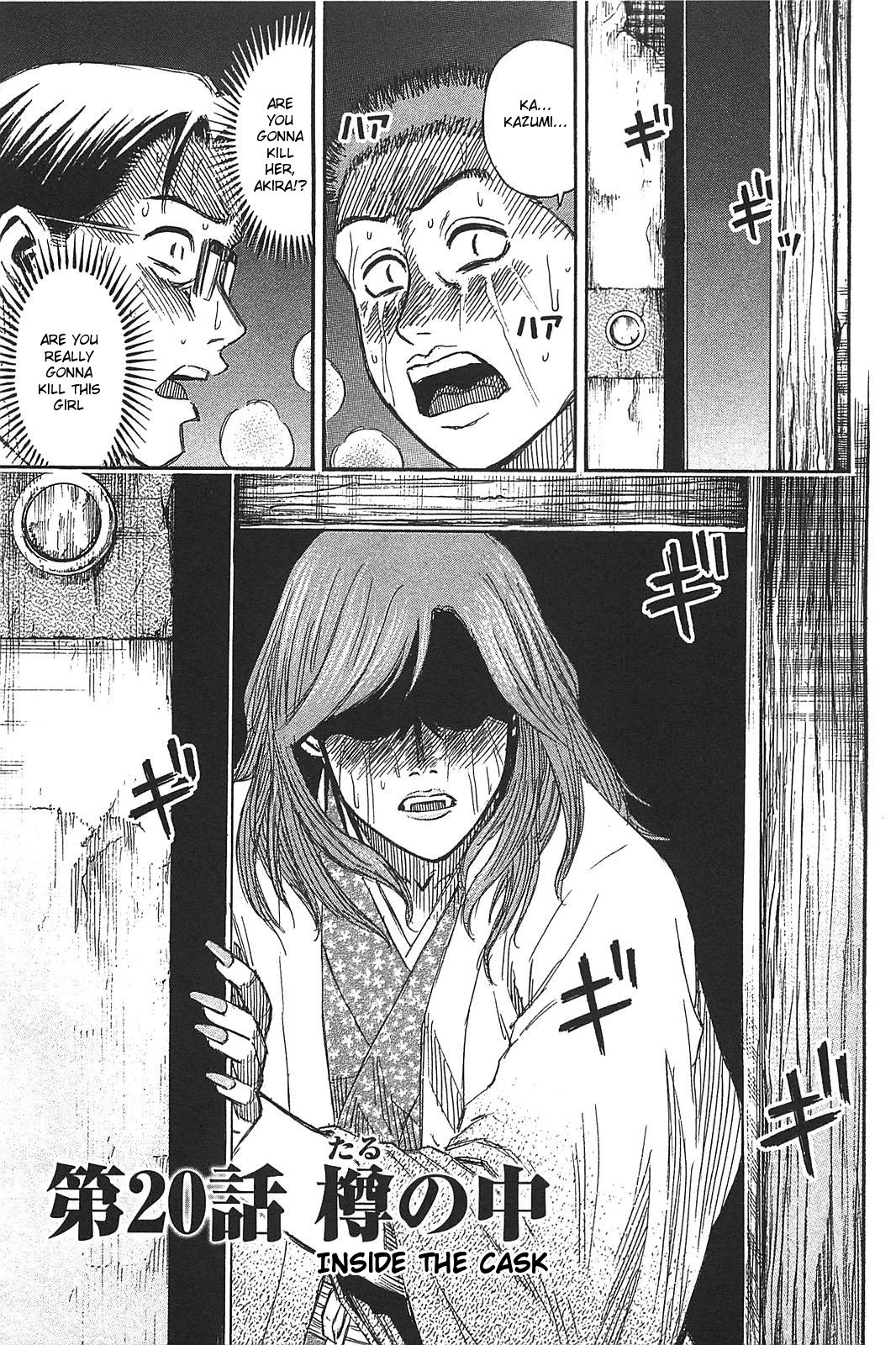Higanjima - Saigo no 47 Hiai Chapter 20 page 5 - Chapter 20: Inside The Cask