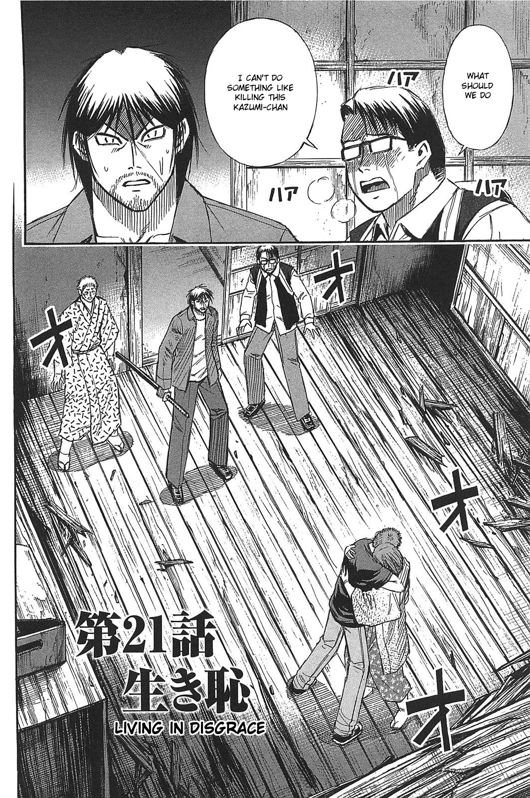 Higanjima - Saigo no 47 Hiai Chapter 21 page 2 - Chapter 21: Living In Disgrace