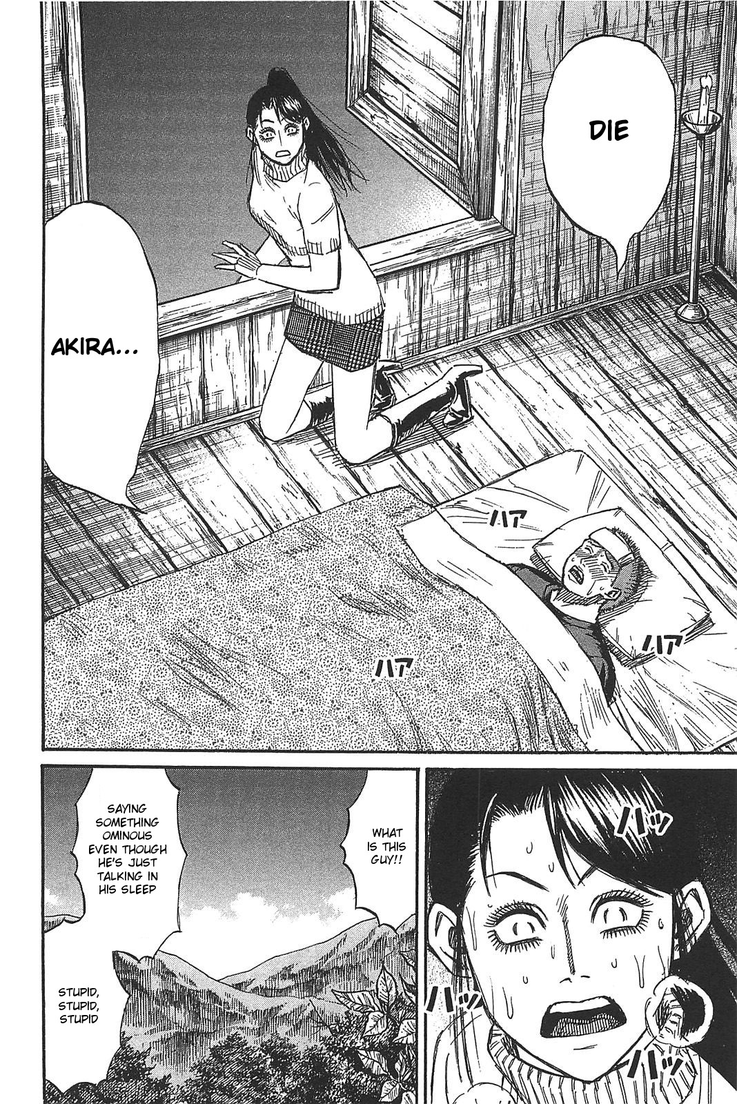 Higanjima - Saigo no 47 Hiai Chapter 23 page 16 - Chapter 23: The First Breeding Ground