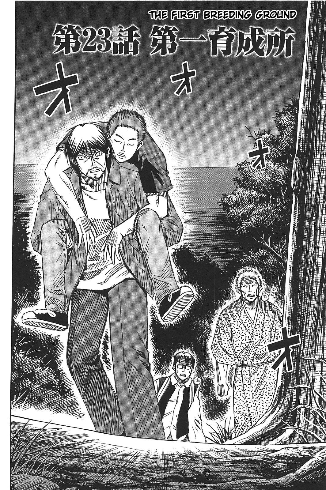 Higanjima - Saigo no 47 Hiai Chapter 23 page 2 - Chapter 23: The First Breeding Ground