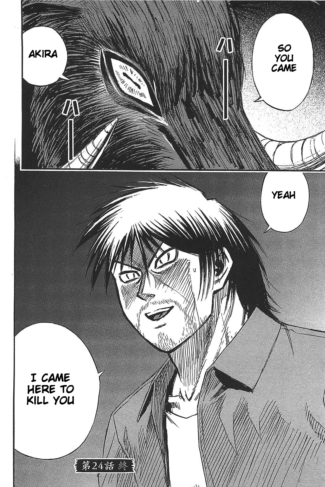 Higanjima - Saigo no 47 Hiai Chapter 24 page 21 - Chapter 24: Start Of The Battle