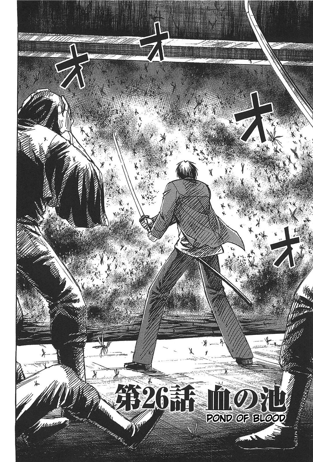 Higanjima - Saigo no 47 Hiai Chapter 26 page 2 - Chapter 26: Pond Of Blood