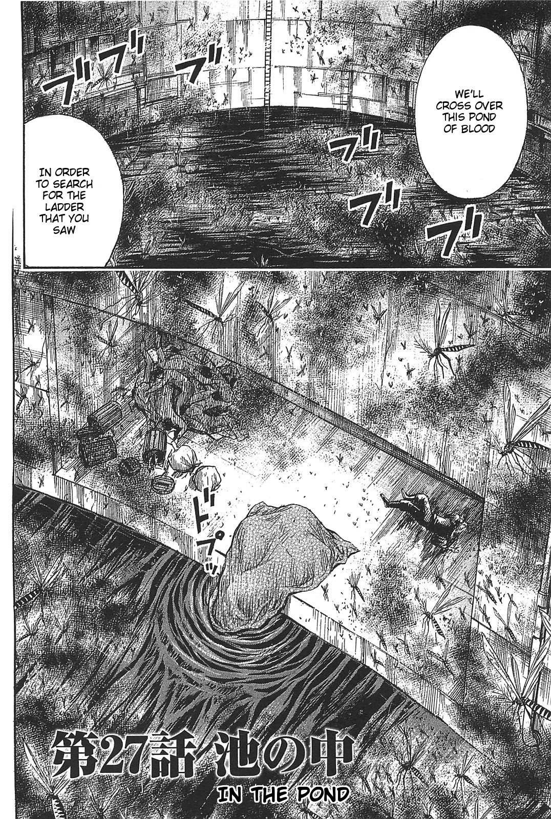 Higanjima - Saigo no 47 Hiai Chapter 27 page 2 - Chapter 27: In The Pond