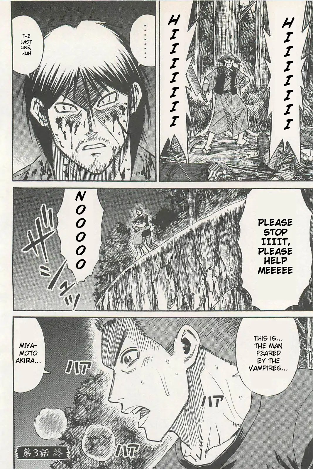 Higanjima - Saigo no 47 Hiai Chapter 3 page 19 - Chapter 3: Akira