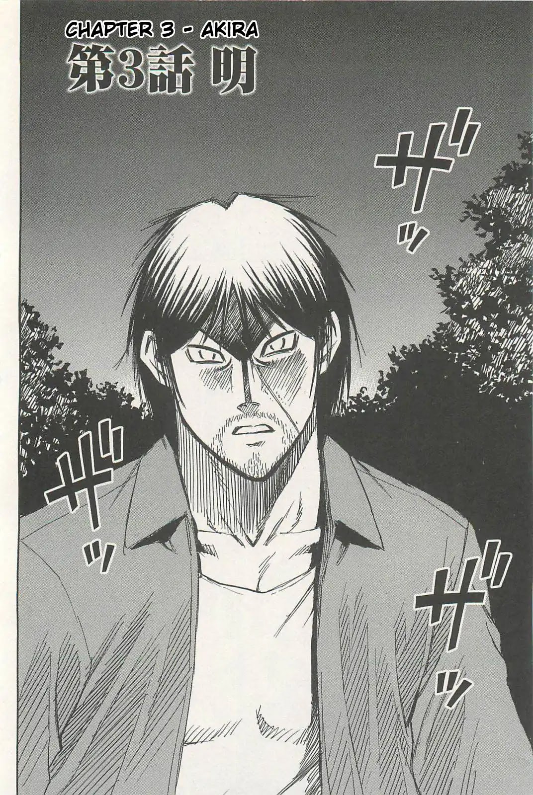 Higanjima - Saigo no 47 Hiai Chapter 3 page 2 - Chapter 3: Akira