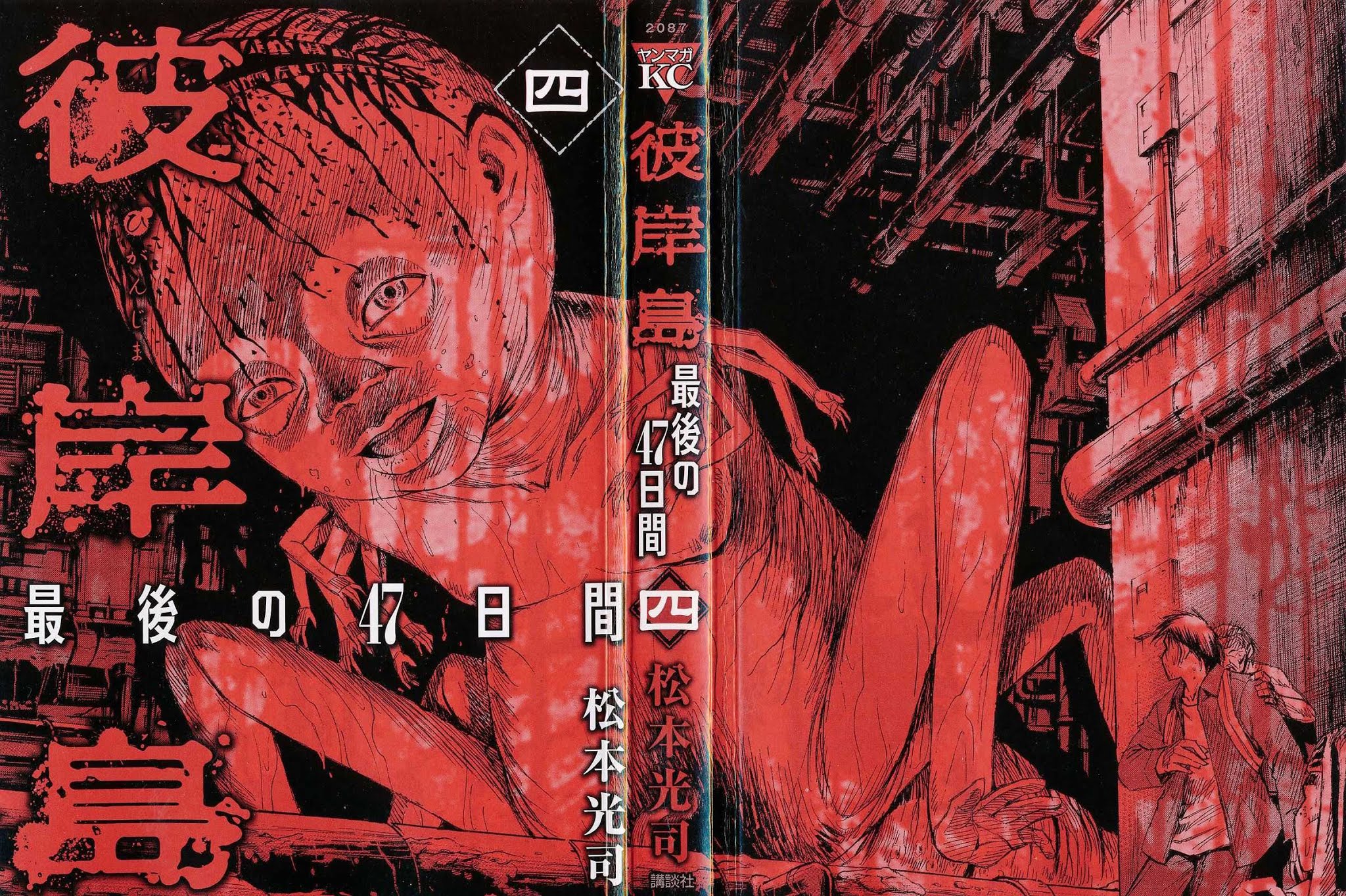 Higanjima - Saigo no 47 Hiai Chapter 30 page 2 - Chapter 30: Live Experiments Room