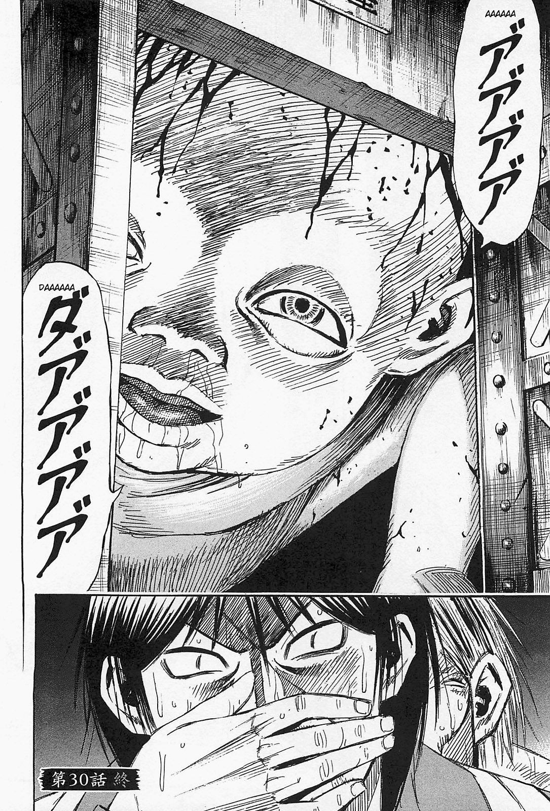 Higanjima - Saigo no 47 Hiai Chapter 30 page 23 - Chapter 30: Live Experiments Room